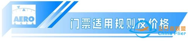 航展來(lái)了 | 2023亞洲通用航空展,11月23日至26日珠海國(guó)際航展中心-1081 航展來(lái)了 | 2023亞洲通用航空展,11月23日至26日珠海國(guó)際航展中心-1081