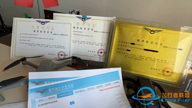 申請通用航空經(jīng)營許可的企業(yè)具體都有哪些#今日份學(xué)習(xí)-7515