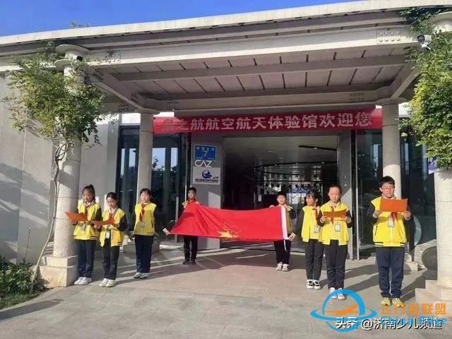 探索航空奧秘 點(diǎn)亮航天夢想│濟(jì)南市長清區(qū)玉麟小學(xué)2020級航空航天科普活動成功舉辦-2954