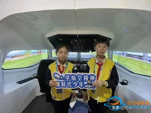 探索航空奧秘 點(diǎn)亮航天夢想│濟(jì)南市長清區(qū)玉麟小學(xué)2020級航空航天科普活動成功舉辦-4482