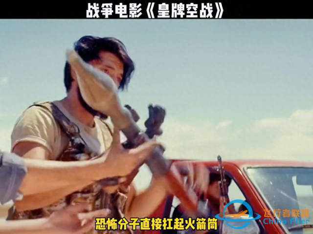 戰(zhàn)爭電影《皇牌空戰(zhàn)》#我的觀影報(bào)告-607