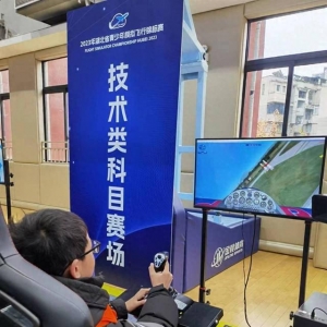 “我離我的飛行夢更近了！” 2023年湖北省青少年模擬飛行錦標賽在漢開賽