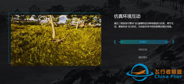 DJI 大疆飛行模擬，體驗飛行樂趣-9800