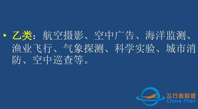 通用航空到底是什么你真的知道嗎？不僅僅是直升機哦-605