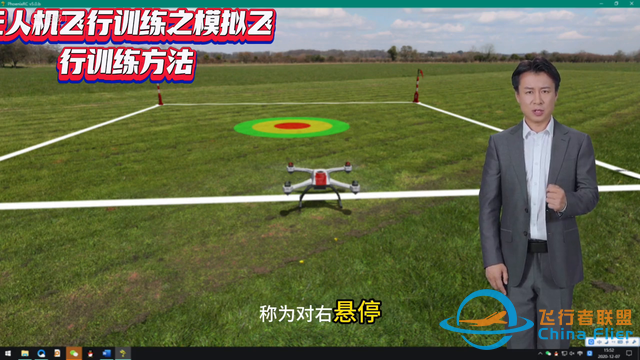 無人機(jī)飛行訓(xùn)練之模擬飛行訓(xùn)練方法-7760