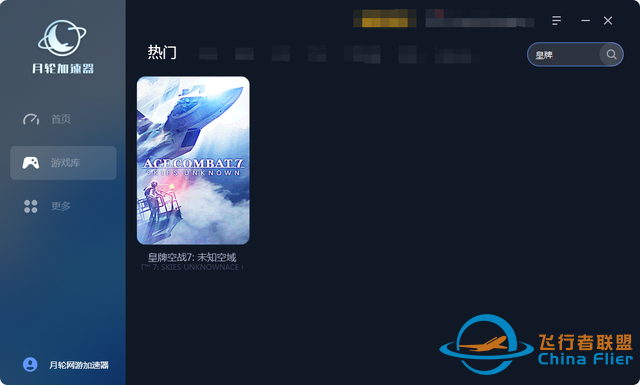 皇牌空戰(zhàn) 7：未知空域豪華版即將登陸 Switch：空戰(zhàn)游戲的新篇章-6461