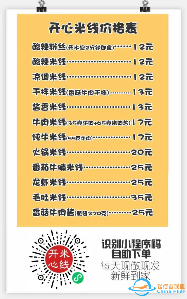 A320-V2500發(fā)動(dòng)機(jī)推力反向器系統(tǒng)-8324