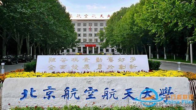 國內(nèi)哪些高校有飛行技術(shù)專業(yè)？2024年的招飛院校情況-6361