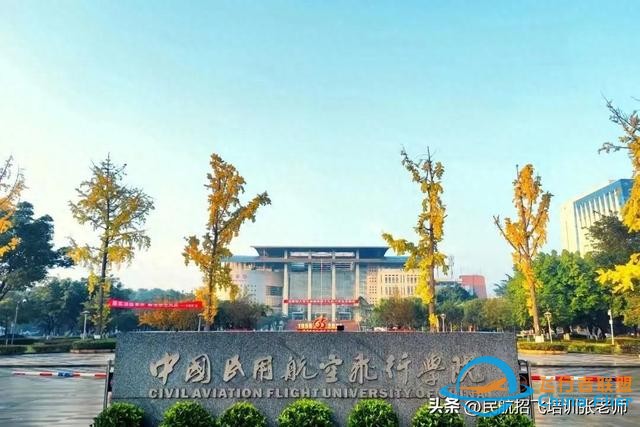 國內(nèi)哪些高校有飛行技術(shù)專業(yè)？2024年的招飛院校情況-788