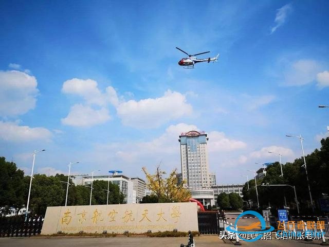 國內(nèi)哪些高校有飛行技術(shù)專業(yè)？2024年的招飛院校情況-8601