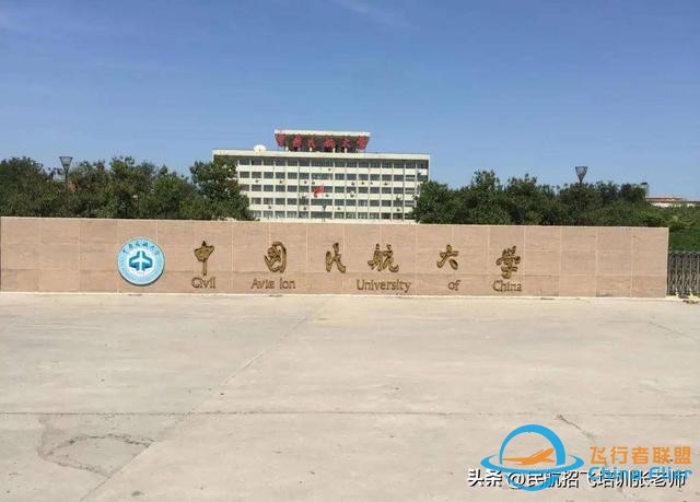 國內(nèi)哪些高校有飛行技術(shù)專業(yè)？2024年的招飛院校情況-611