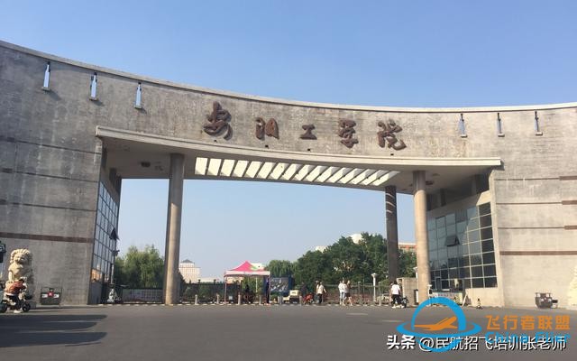 國內(nèi)哪些高校有飛行技術(shù)專業(yè)？2024年的招飛院校情況-5928