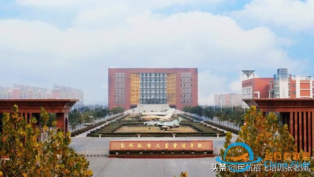 國內(nèi)哪些高校有飛行技術(shù)專業(yè)？2024年的招飛院校情況-1991