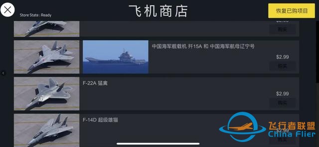 iOS游戲推薦：航母降落-1281