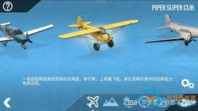 iOS游戲推薦:專業(yè)模擬飛行-6082 iOS游戲推薦:專業(yè)模擬飛行-6082