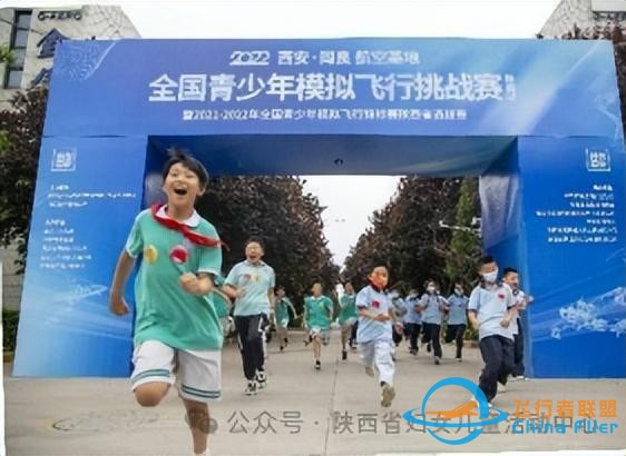陜西省婦女兒童活動中心青蘋果雛鷹展翅模擬飛行培訓中心2024年春季招生簡章-9123