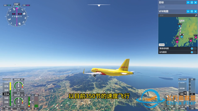 模擬飛行2020DHL空客A320仁川至浦東貨運任務(wù)飛行-5018