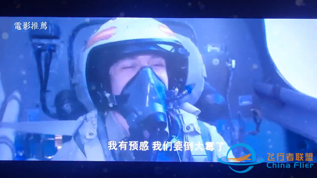 電影推薦：哈薩克斯坦反恐題材電影《皇牌空戰(zhàn)》。#好看電...-9239