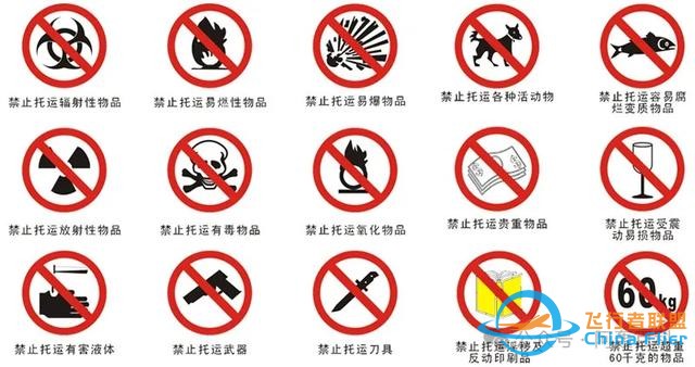 飛行常識(shí)：這些行李，你托運(yùn)了嗎？-1319