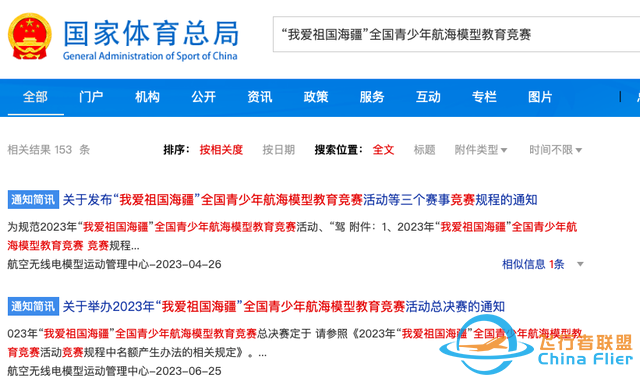 2022-2025學年青少年科技教育白名單賽事系列科普（四）-9660