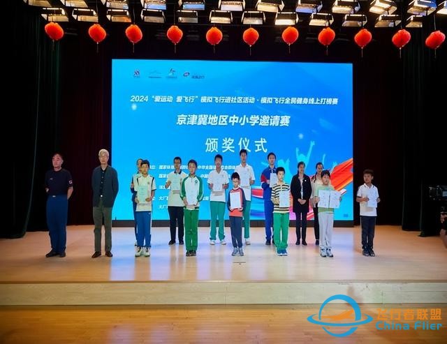 2024年“愛運動，愛飛行”模擬飛行進社區(qū)活動-4859