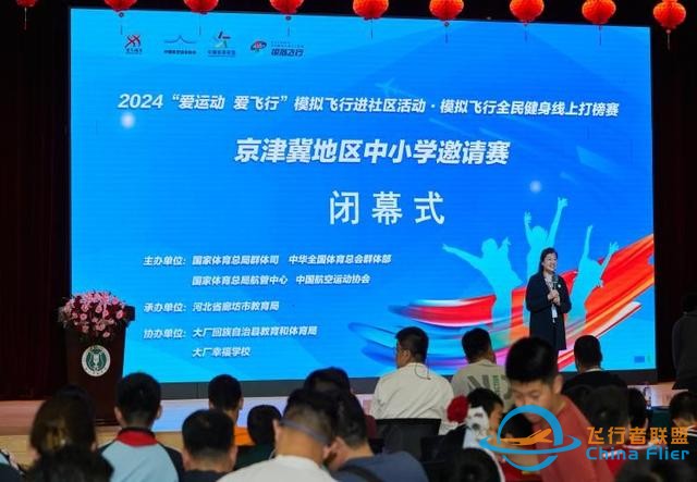 2024年“愛運動，愛飛行”模擬飛行進社區(qū)活動-2472