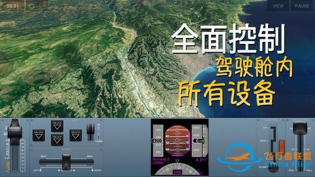 《X-Plane》：一款能模擬飛行的游戲-7797