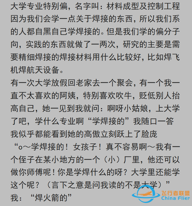 有沒有人裝逼正好撞你擅長(zhǎng)領(lǐng)域上的？網(wǎng)友：給飛行員講解飛行知識(shí)-3938