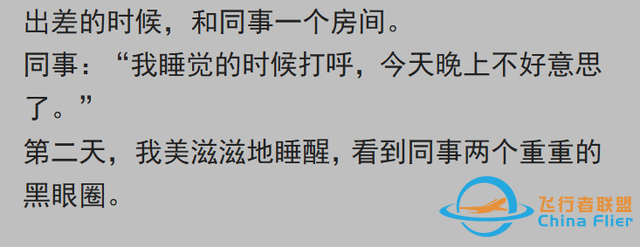 有沒有人裝逼正好撞你擅長(zhǎng)領(lǐng)域上的？網(wǎng)友：給飛行員講解飛行知識(shí)-6309