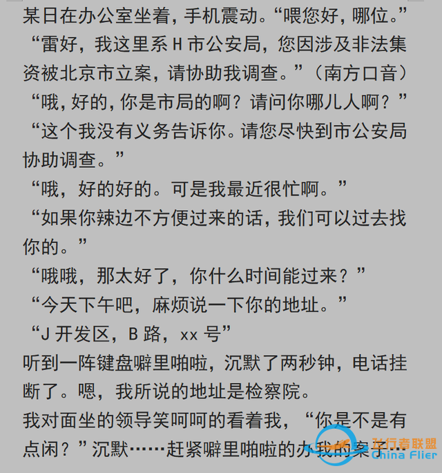 有沒有人裝逼正好撞你擅長(zhǎng)領(lǐng)域上的？網(wǎng)友：給飛行員講解飛行知識(shí)-6604
