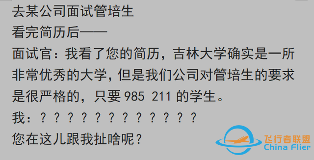 有沒有人裝逼正好撞你擅長(zhǎng)領(lǐng)域上的？網(wǎng)友：給飛行員講解飛行知識(shí)-1997