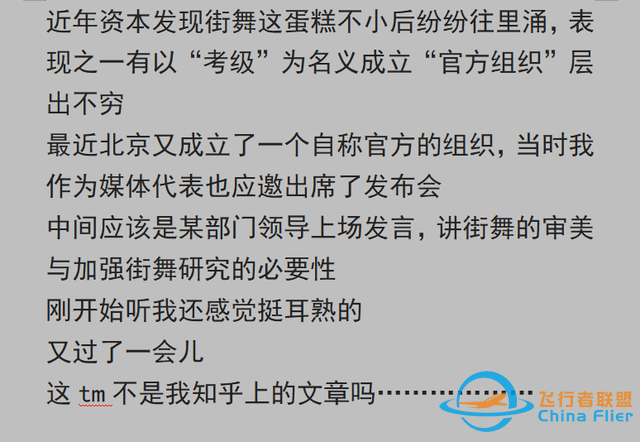 有沒有人裝逼正好撞你擅長(zhǎng)領(lǐng)域上的？網(wǎng)友：給飛行員講解飛行知識(shí)-9364