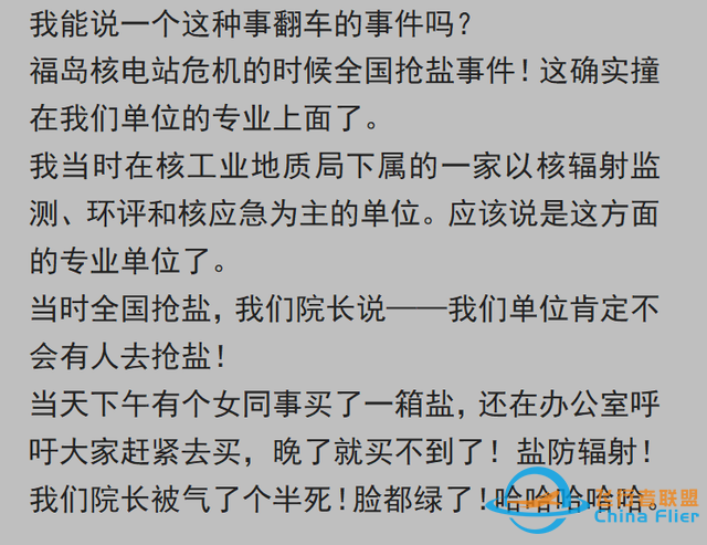 有沒有人裝逼正好撞你擅長(zhǎng)領(lǐng)域上的？網(wǎng)友：給飛行員講解飛行知識(shí)-8149