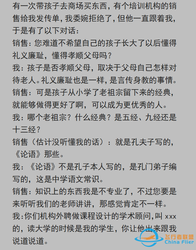 有沒有人裝逼正好撞你擅長(zhǎng)領(lǐng)域上的？網(wǎng)友：給飛行員講解飛行知識(shí)-5390