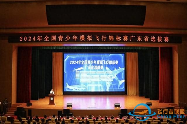 模擬飛行，逐夢藍天！全省800多名青少年齊聚廣州培英中學-7122