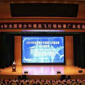 模擬飛行，逐夢(mèng)藍(lán)天！全省800多名青少年齊聚廣州培英中學(xué)