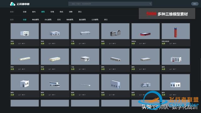 數字化戰(zhàn)訓電子沙盤（軟件版）-404