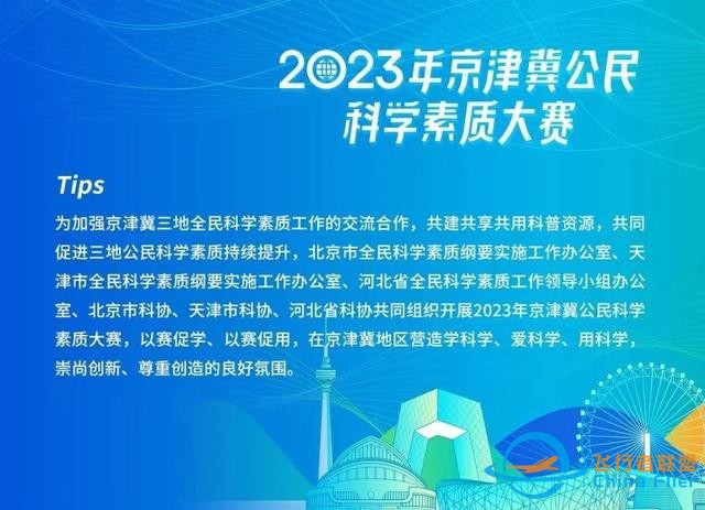 專項(xiàng)答題 | 關(guān)于民用航空，你知道的有多少？-4128