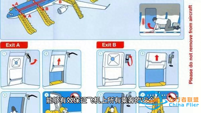 【科普】航空安全常識與應(yīng)急措施-9111