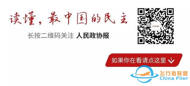 如何讓低空經(jīng)濟(jì)從“空中飛”到“落地用”，真正實(shí)現(xiàn)行穩(wěn)致遠(yuǎn)？-7491