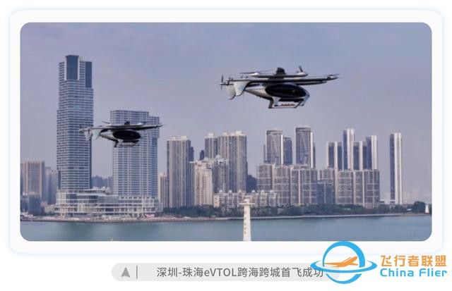 蕾奧規(guī)劃：“低空經(jīng)濟”起飛？我們的城市準備好了嗎？-3024