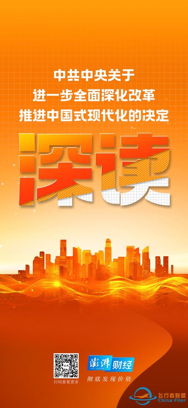 深讀｜中共中央點(diǎn)題發(fā)展通航和低空經(jīng)濟(jì)，產(chǎn)業(yè)發(fā)展迎來(lái)黃金期-7869
