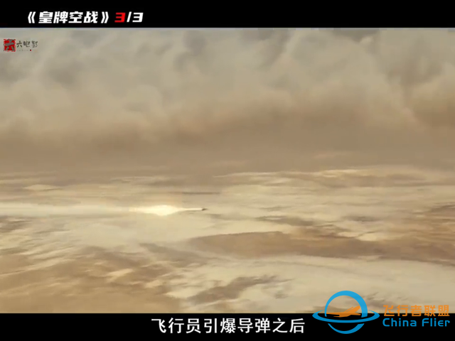 電影皇牌空戰(zhàn)-9489