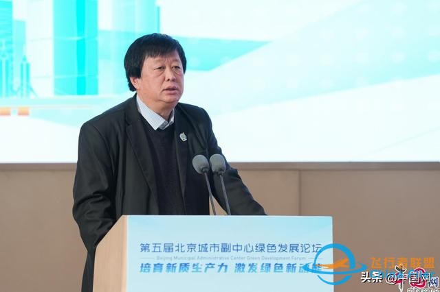 “通用航空，綠色新質(zhì)生產(chǎn)力”平行論壇在京召開-5534