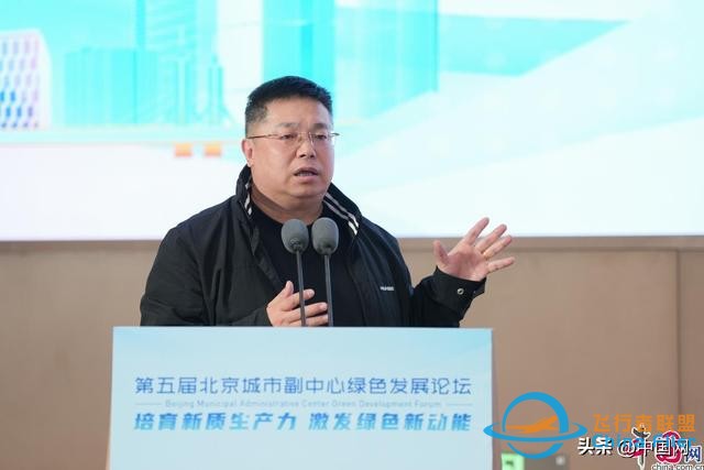“通用航空，綠色新質(zhì)生產(chǎn)力”平行論壇在京召開-2186