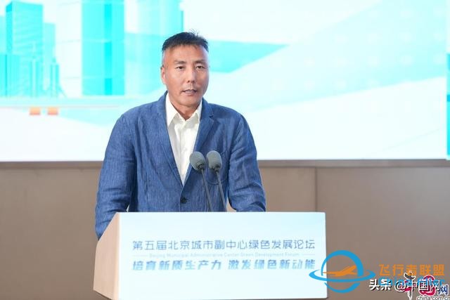 “通用航空，綠色新質(zhì)生產(chǎn)力”平行論壇在京召開-3538