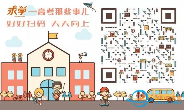 人才缺口超100萬(wàn)人：“低空經(jīng)濟(jì)”或成新風(fēng)口，這些院校/專(zhuān)業(yè)要火！-76