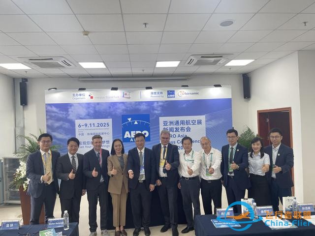 中德聯(lián)合舉辦！2025亞洲通用航空展全面啟動(dòng)-2553