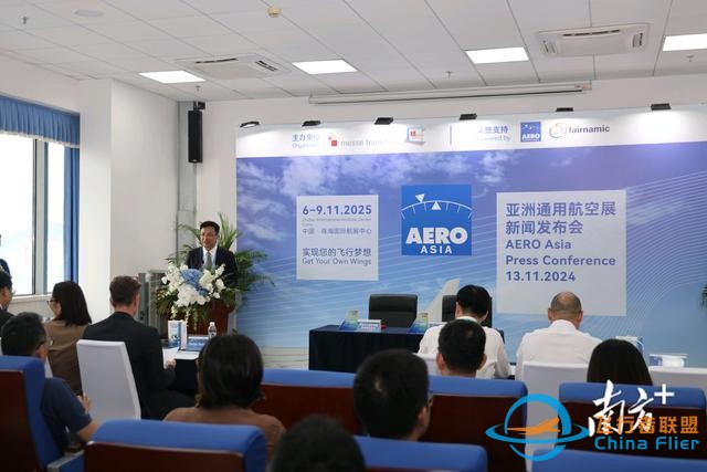首次中德合辦，2025亞洲通用航空展明年11月約定珠海-4364