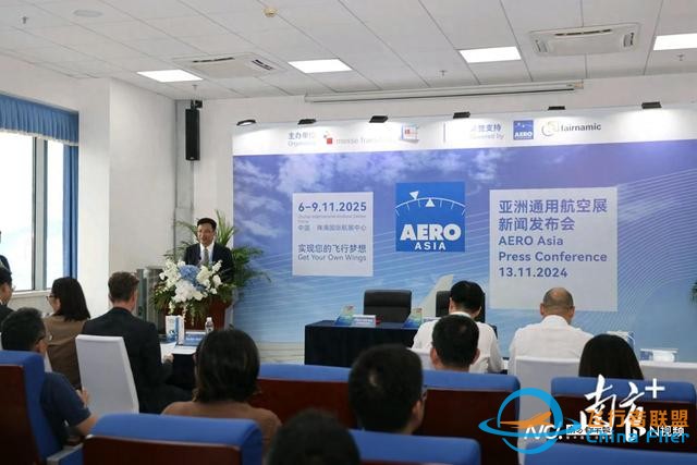 首次中德合辦！2025亞洲通用航空展約定珠海-6290